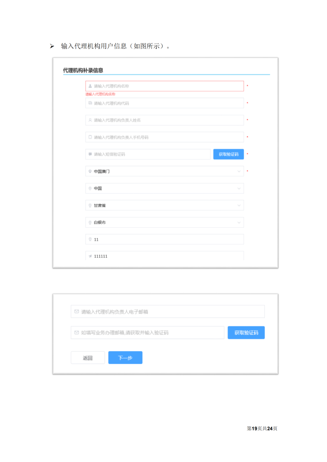 自2022.12.12日起，國知局將開通專利和集成電路布圖設(shè)計(jì)業(yè)務(wù)辦理統(tǒng)一身份認(rèn)證平臺(tái)！