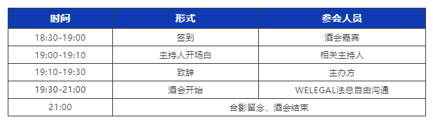 200+行業(yè)精英齊聚大灣區(qū)，共筑行業(yè)法律實務與合規(guī)堡壘