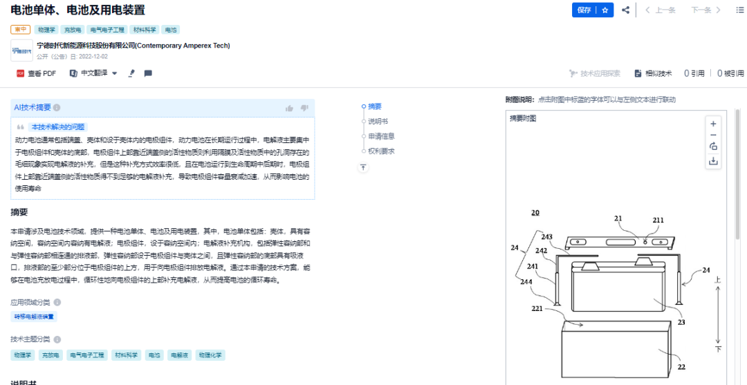 網(wǎng)友總結(jié)的寧德時(shí)代10大核心技術(shù)，我們找到專利了！