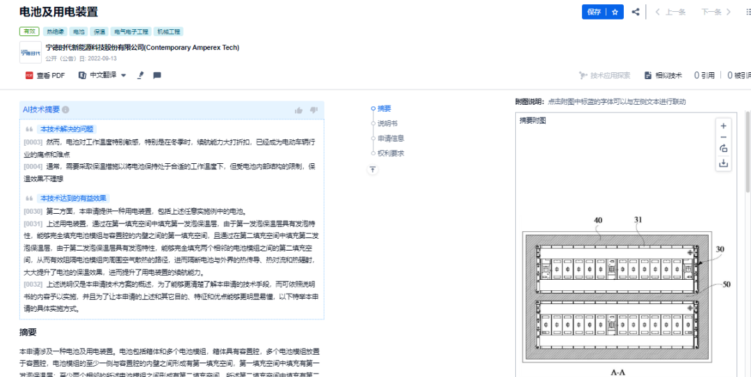 網(wǎng)友總結(jié)的寧德時(shí)代10大核心技術(shù)，我們找到專利了！