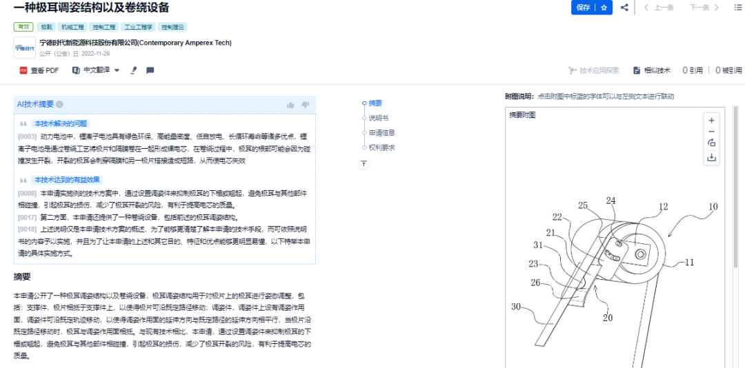 網(wǎng)友總結(jié)的寧德時(shí)代10大核心技術(shù)，我們找到專利了！