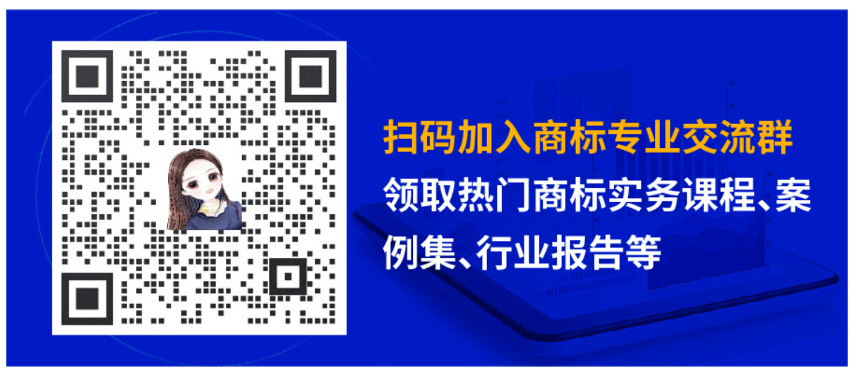 9大商標(biāo)保護(hù)熱門課程，助力消費(fèi)品行業(yè)品牌商標(biāo)全面保護(hù)