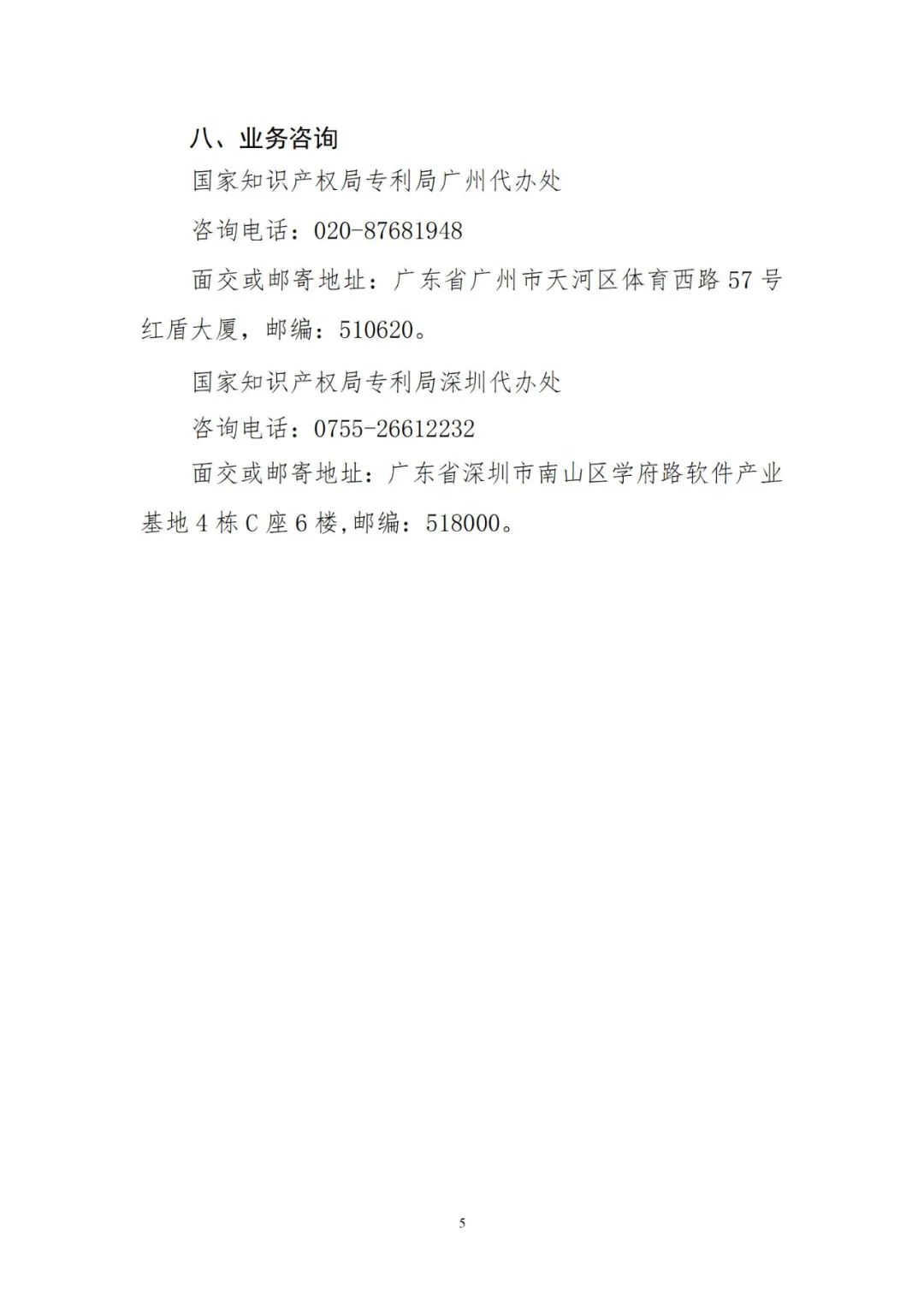 2023年1月1日起！香港特區(qū)申請人可在內(nèi)地申請發(fā)明專利優(yōu)先審查！