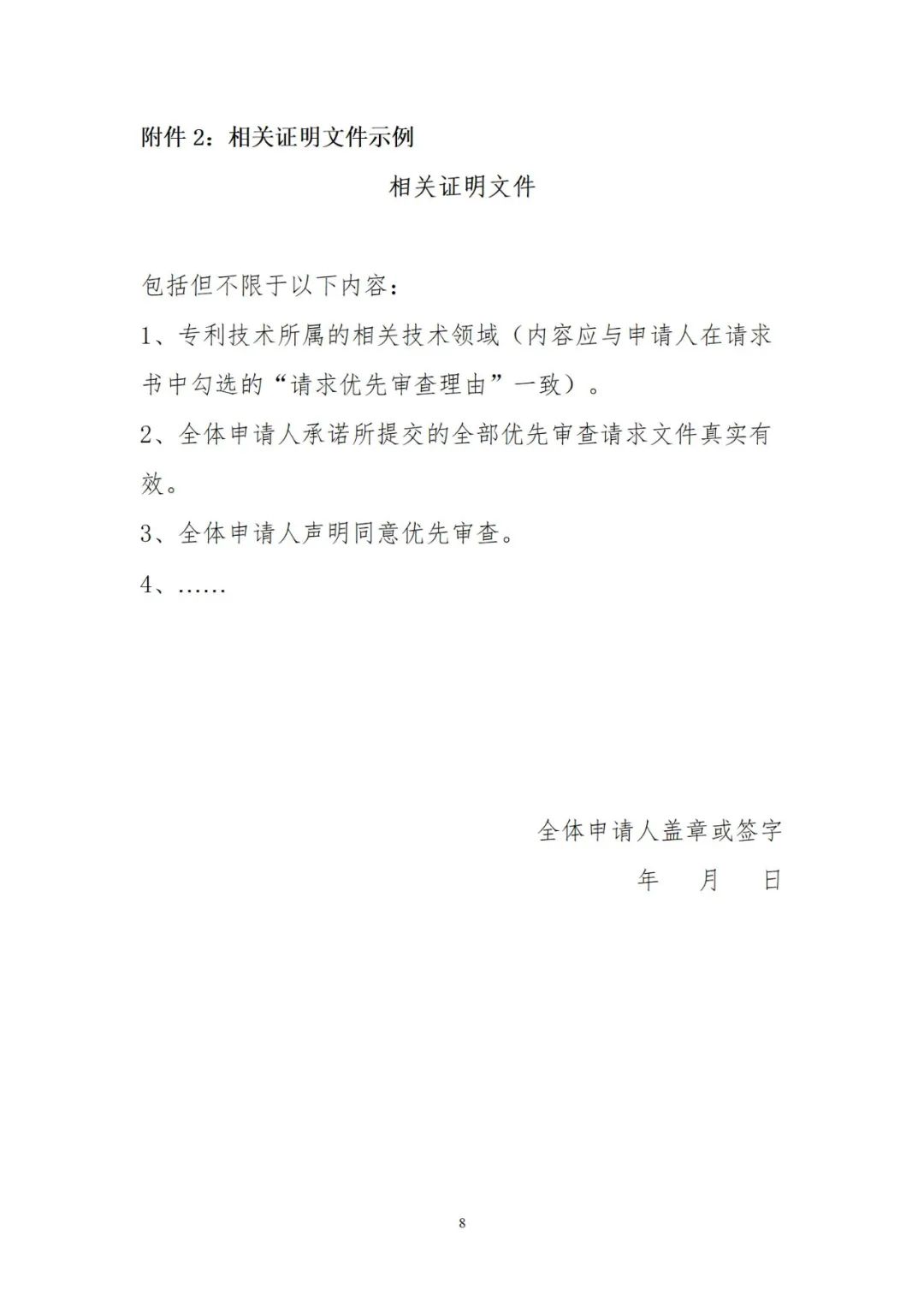 2023年1月1日起！香港特區(qū)申請人可在內(nèi)地申請發(fā)明專利優(yōu)先審查！