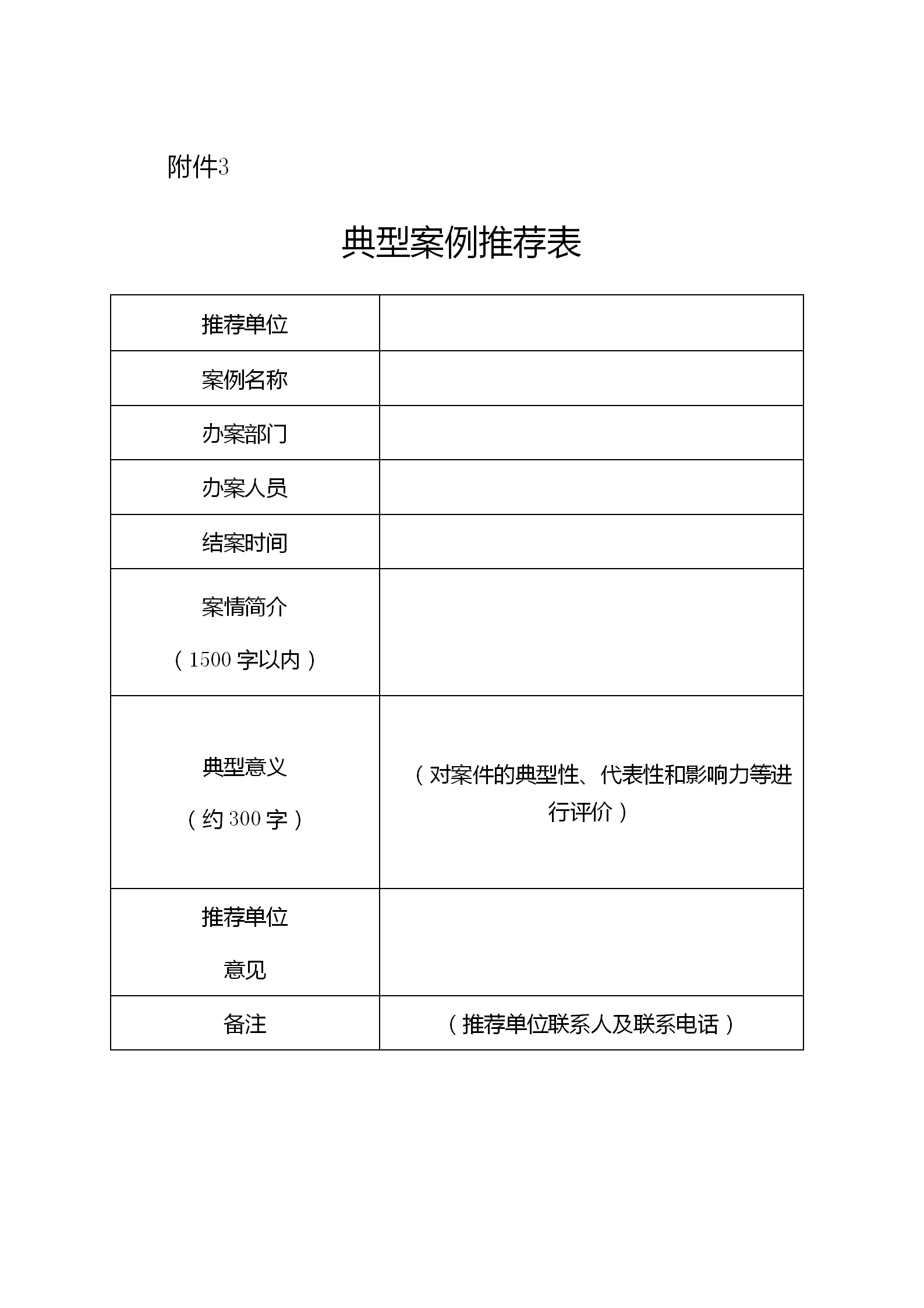 《江蘇省商標代理行業(yè)專項整治行動實施方案》全文發(fā)布！