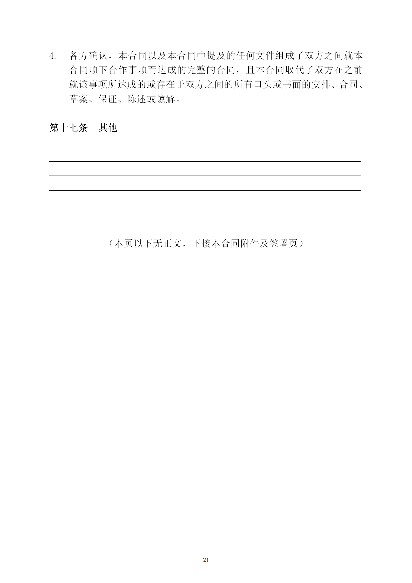 國知局：專利權轉讓、專利實施許可合同模板及簽訂指引公開征求意見