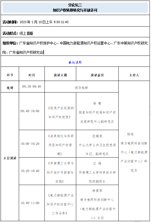 云上相約，精彩不斷！1月10日鎖定第五屆知交會(huì)暨地博會(huì)