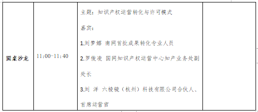 云上相約，精彩不斷！1月10日鎖定第五屆知交會(huì)暨地博會(huì)