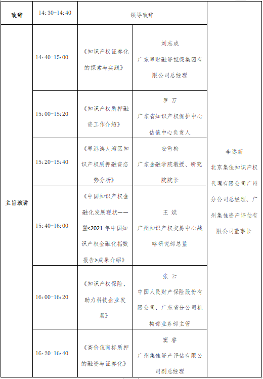 云上相約，精彩不斷！1月10日鎖定第五屆知交會(huì)暨地博會(huì)