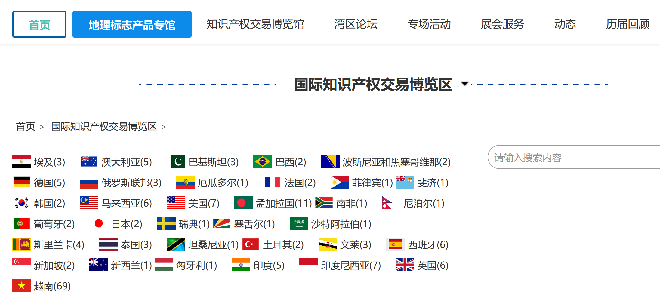 亮實(shí)招 添動(dòng)力 “國(guó)際范”成第五屆知交會(huì)暨地博會(huì)亮眼風(fēng)采