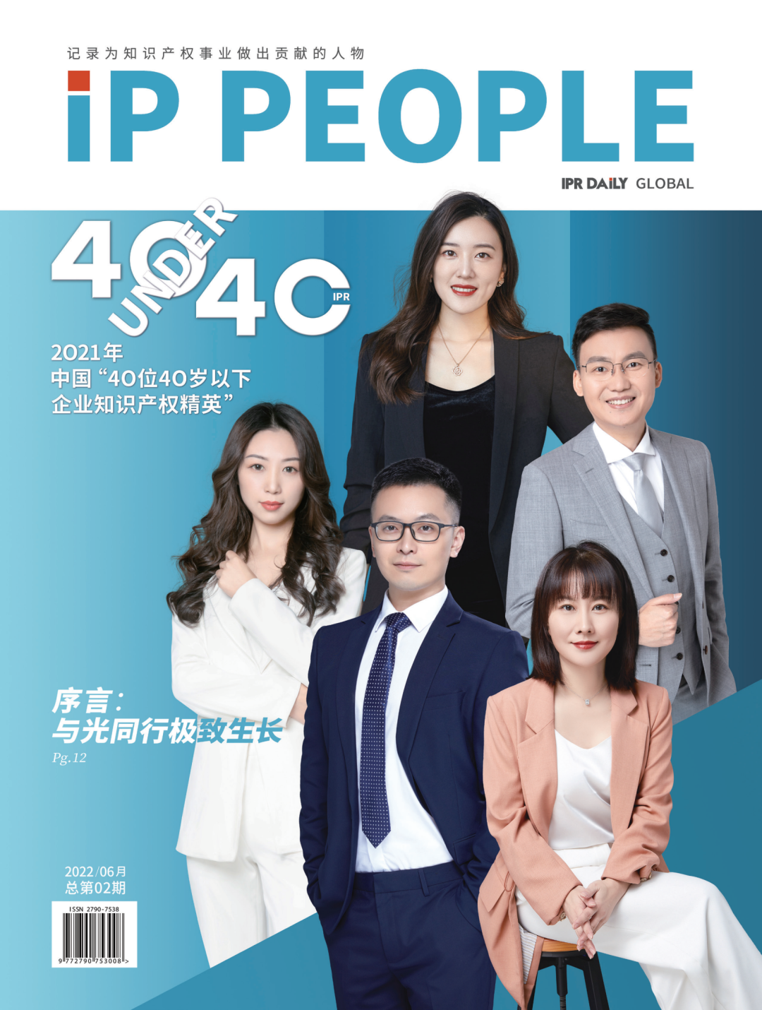 《知產(chǎn)人物IP PEOPLE》與一眾IP榜樣對話，記錄不負行業(yè)、不負時代的追光者！