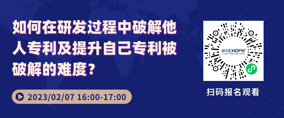 專利猶如地雷，可傷敵，亦能自損？深度揭秘破解他人專利的方法！