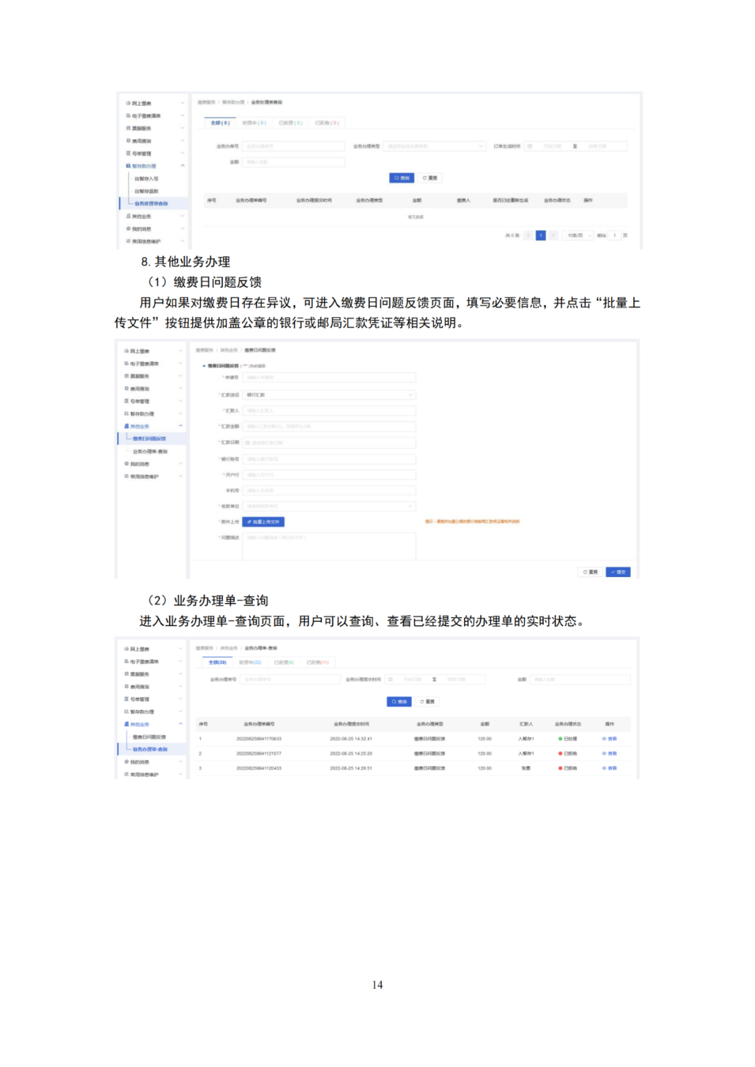 國知局發(fā)布2023年專利和集成電路布圖設(shè)計繳費服務(wù)指南！