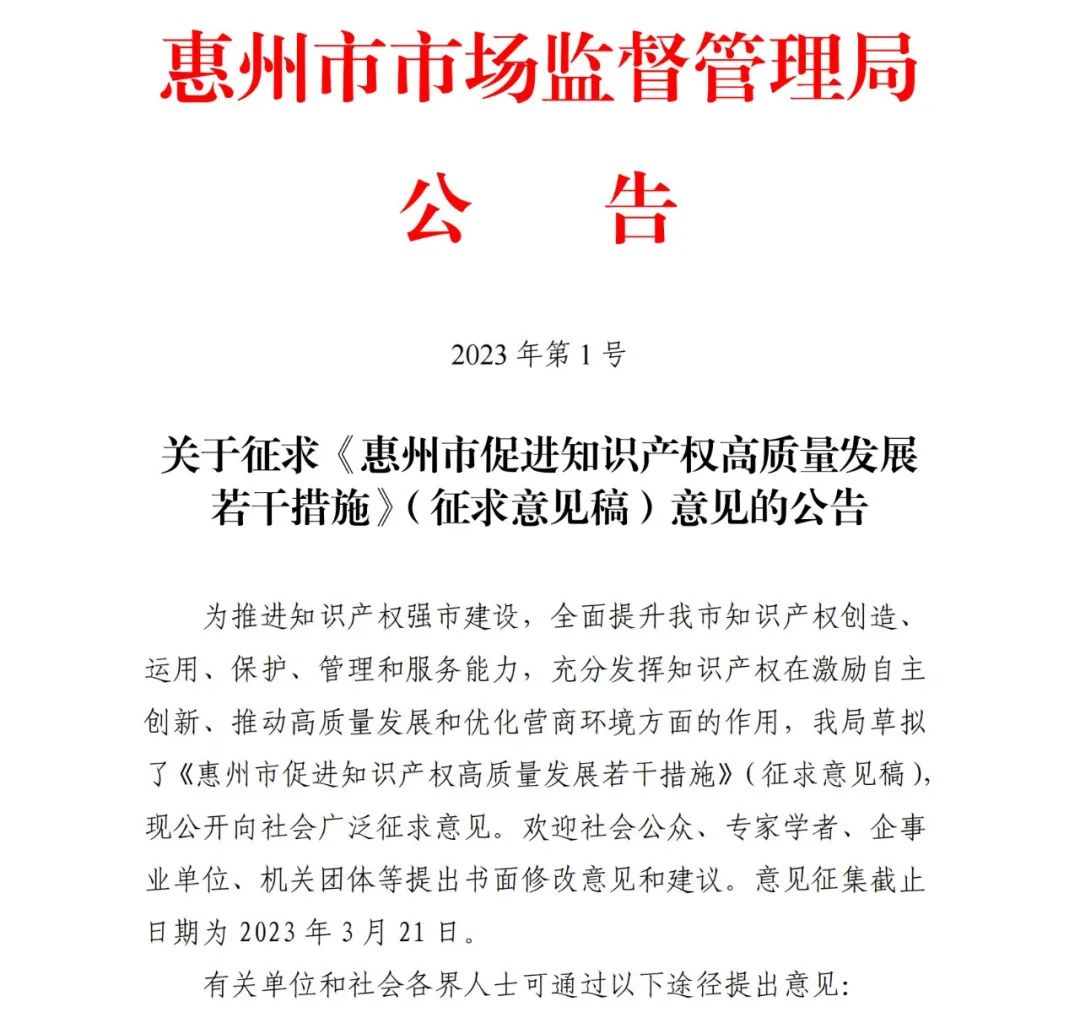 通過國家專利代理師考試/取得副高級知識產(chǎn)權(quán)專業(yè)職稱的，資助1萬！