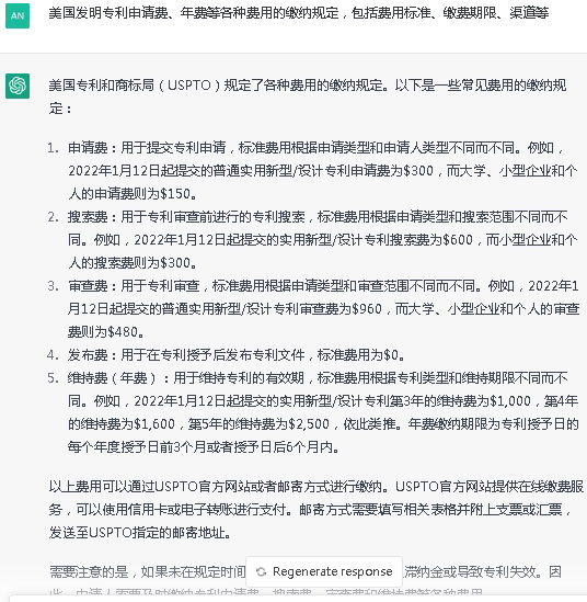 Chat GPT在知識產(chǎn)權(quán)行業(yè)中應(yīng)用展望