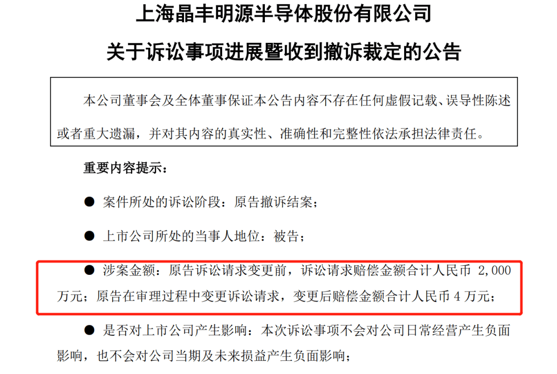 索賠金額由2000萬(wàn)變更為4萬(wàn)，終抵不住專(zhuān)利被對(duì)手部分無(wú)效？