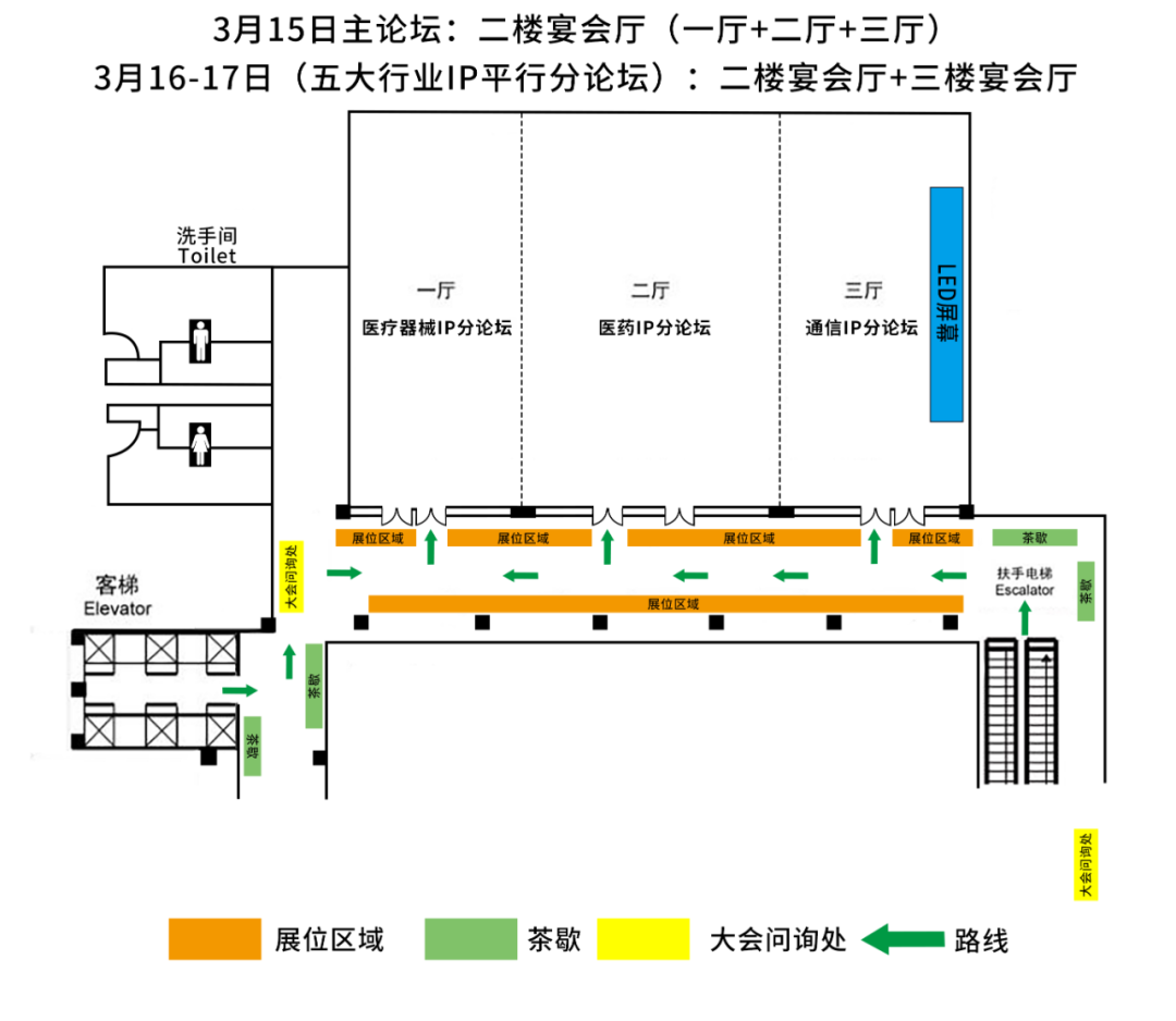 第二屆知識(shí)產(chǎn)權(quán)行業(yè)論壇將于3月15-17日舉辦，報(bào)名截止本周五！