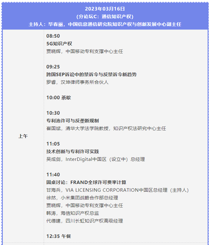 第二屆知識(shí)產(chǎn)權(quán)行業(yè)論壇將于3月15-17日舉辦，報(bào)名截止本周五！