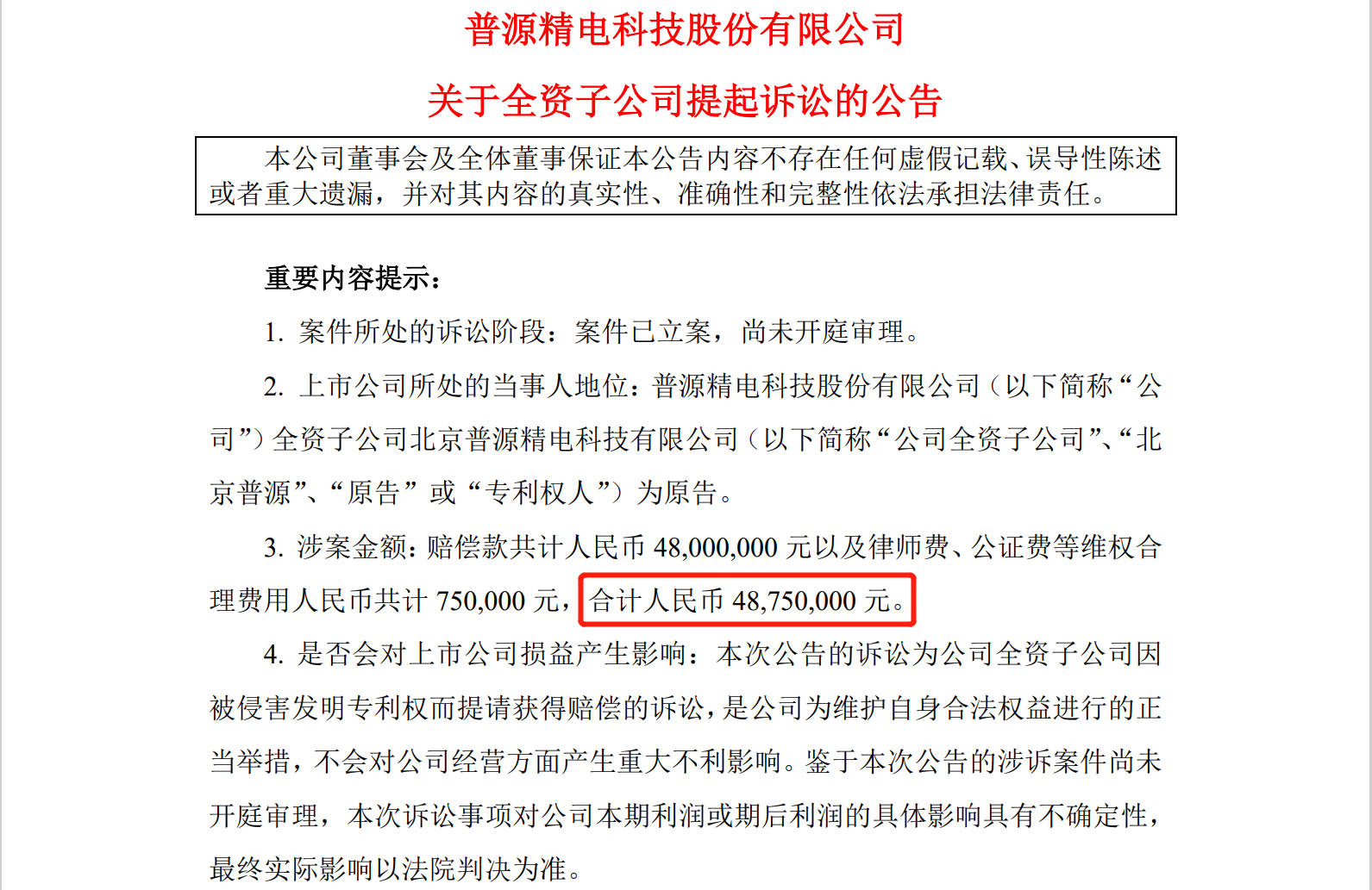 普源精電專利訴訟索賠5925萬，鼎陽科技還擊勝算幾何？