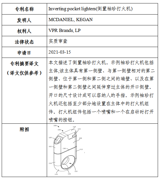 關(guān)于VPR Brands海外商標(biāo)及專利糾紛，高頻原告風(fēng)險預(yù)警