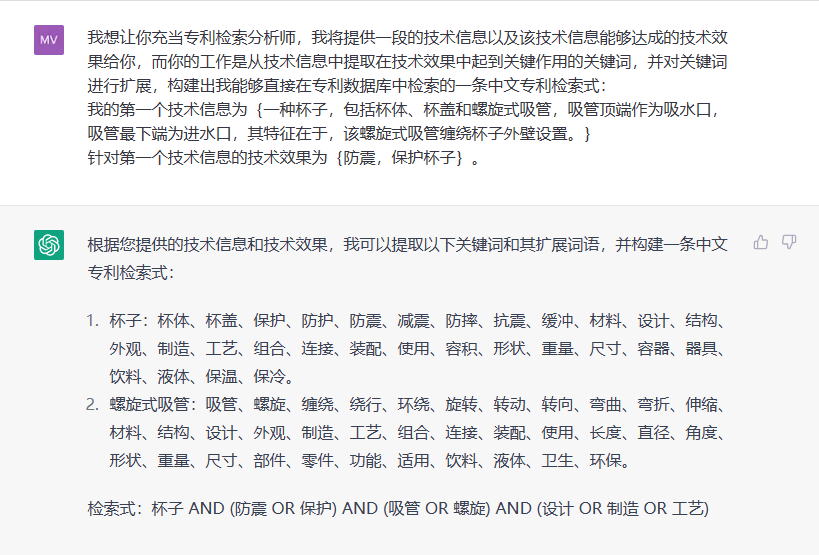 探索ChatGPT在專利檢索中的應用