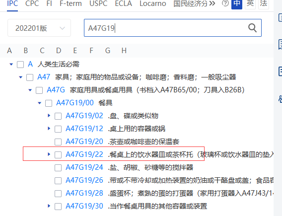 探索ChatGPT在專利檢索中的應用