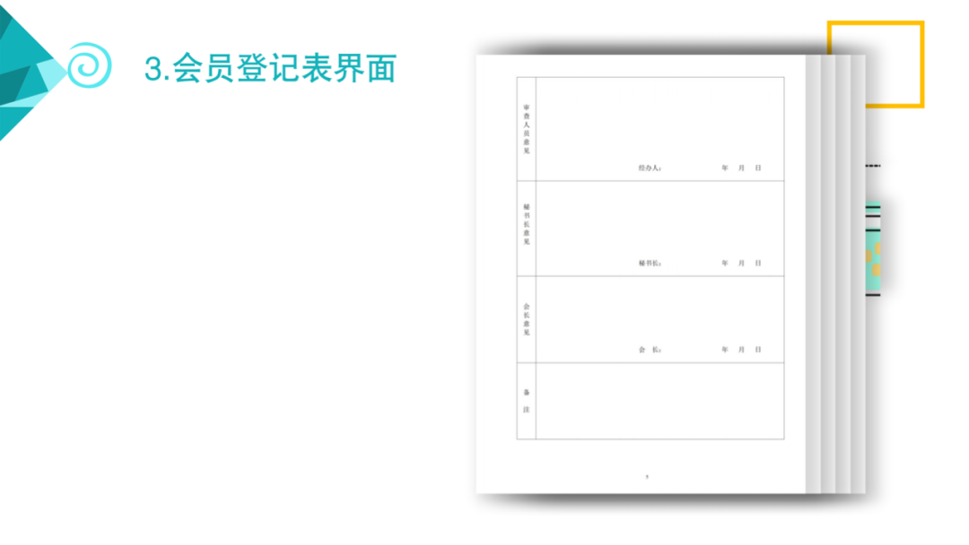 邀請函！廣東商標(biāo)協(xié)會(huì)商標(biāo)代理分會(huì)邀您入會(huì)