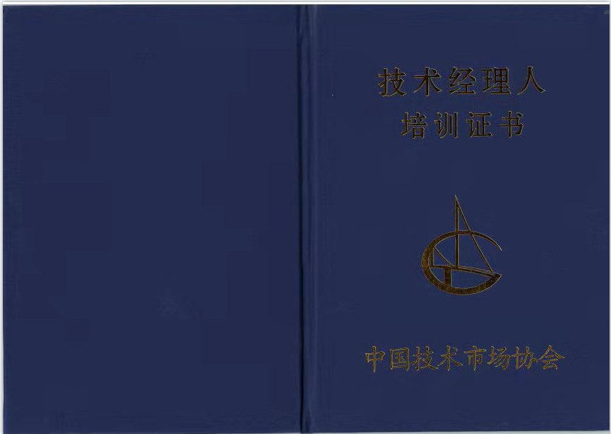 報名！技術(shù)經(jīng)理人培訓(xùn)班（廈門）將于4月12日-15日舉行