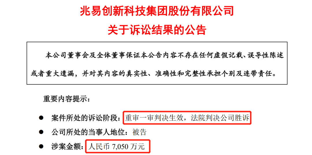 5年逆轉(zhuǎn)之戰(zhàn)，兆易創(chuàng)新在7050萬(wàn)專(zhuān)利訴訟中獲勝