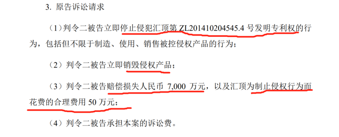 5年逆轉(zhuǎn)之戰(zhàn)，兆易創(chuàng)新在7050萬(wàn)專(zhuān)利訴訟中獲勝