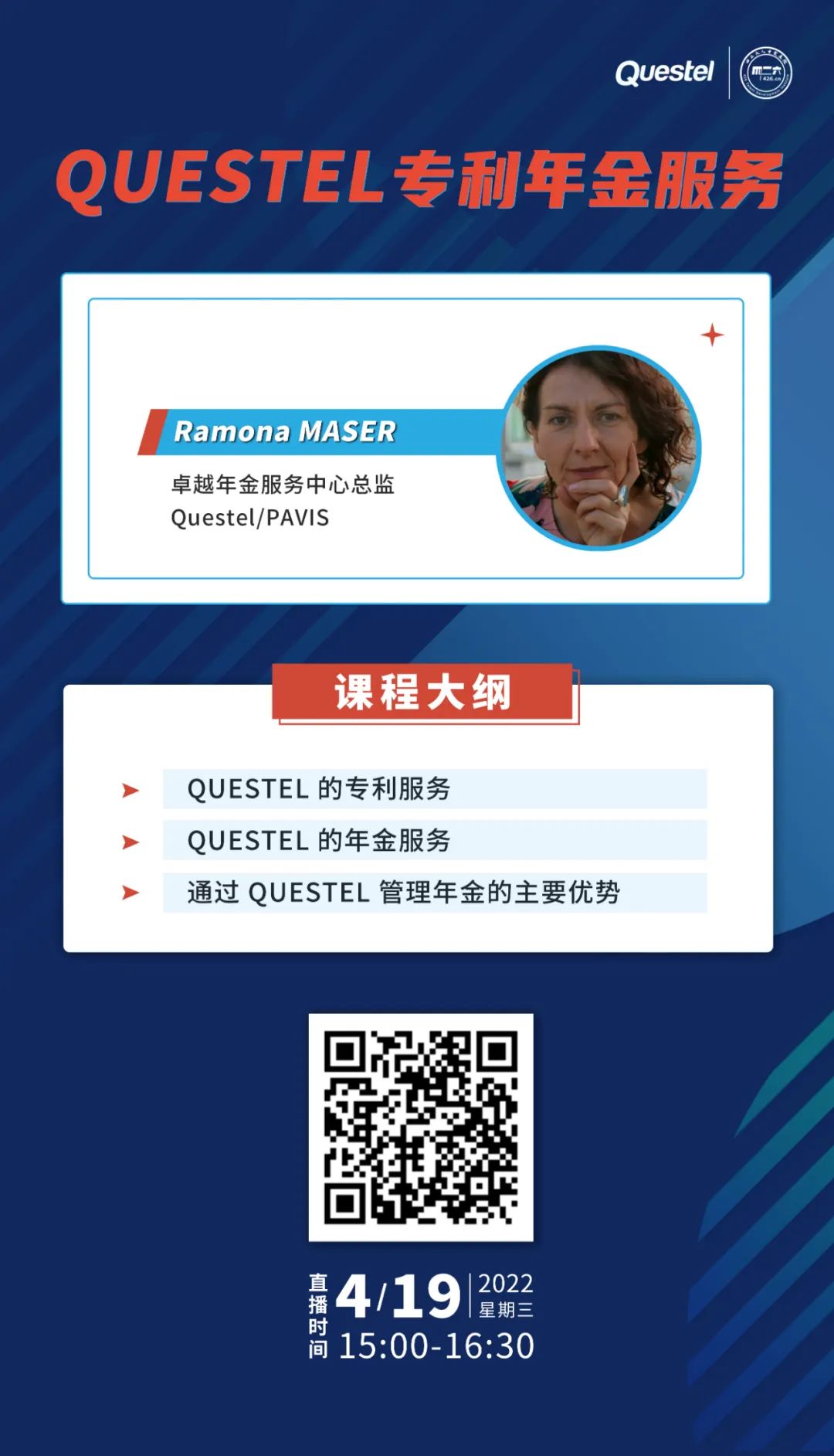 下周三15:00直播！QUESTEL專利年金服務(wù)