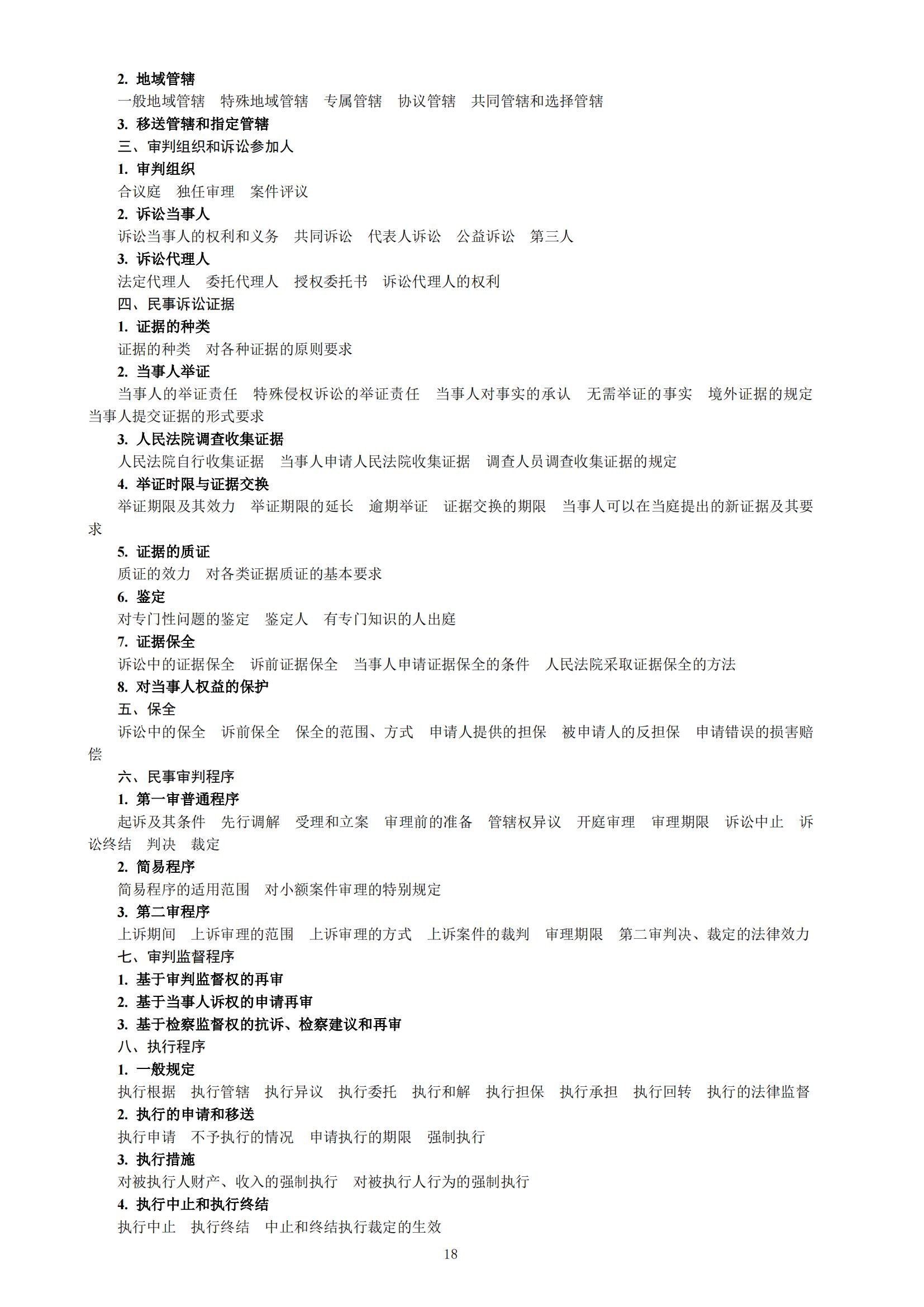 國(guó)知局：向社會(huì)公眾開(kāi)展2023年專(zhuān)利代理師資格考試征題工作