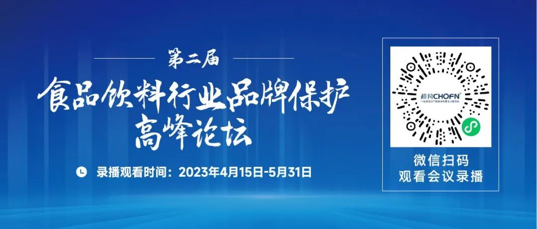 食品飲料企業(yè)品牌保護(hù)：商標(biāo)行政/民事保護(hù)與商標(biāo)假冒的鑒定問題