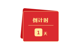 倒計(jì)時1天！第三屆粵港澳大灣區(qū)知識產(chǎn)權(quán)人才發(fā)展大會暨知識產(chǎn)權(quán)人才供需對接系列活動議程來襲