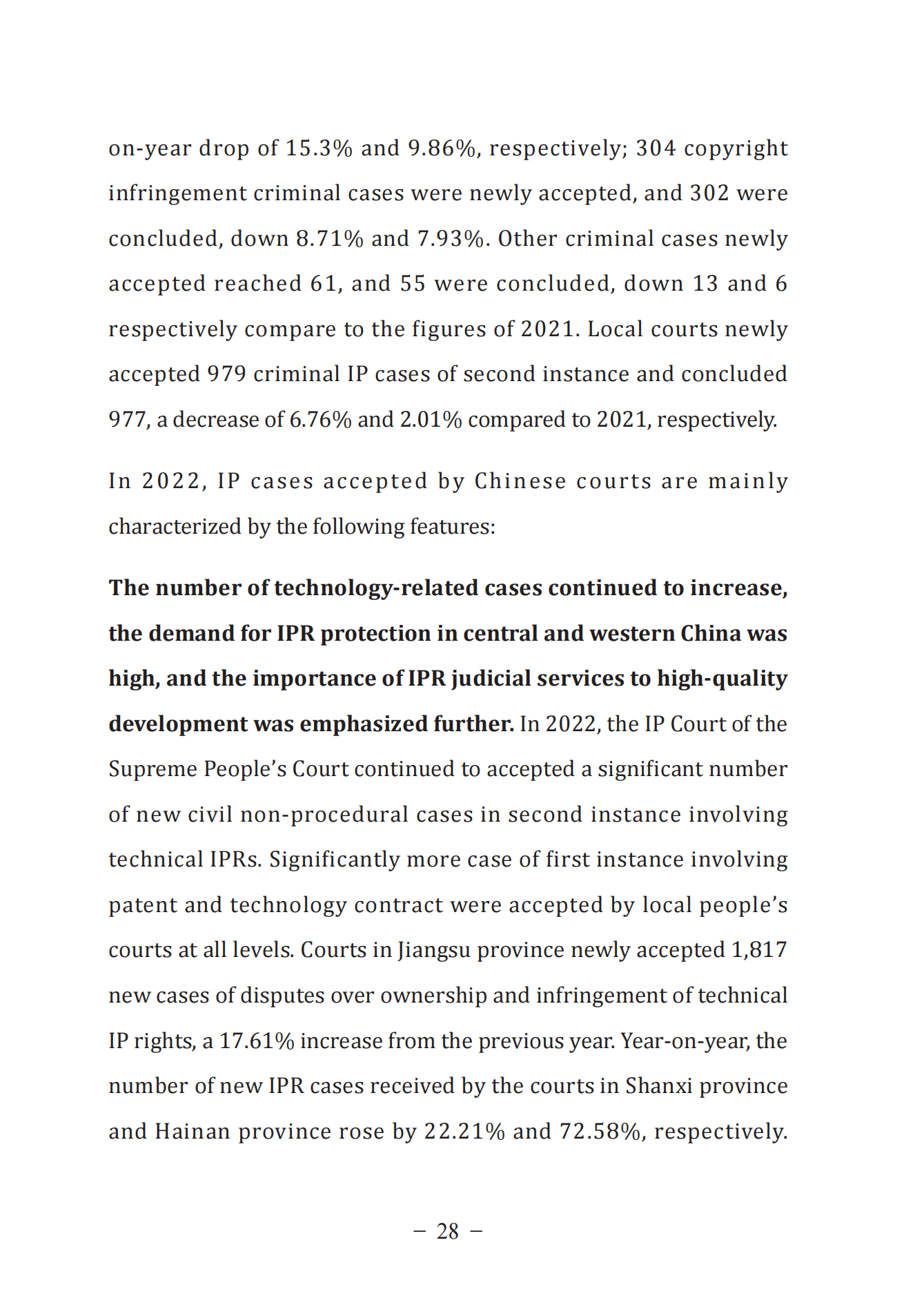 《中國(guó)法院知識(shí)產(chǎn)權(quán)司法保護(hù)狀況（2022年）》全文發(fā)布！