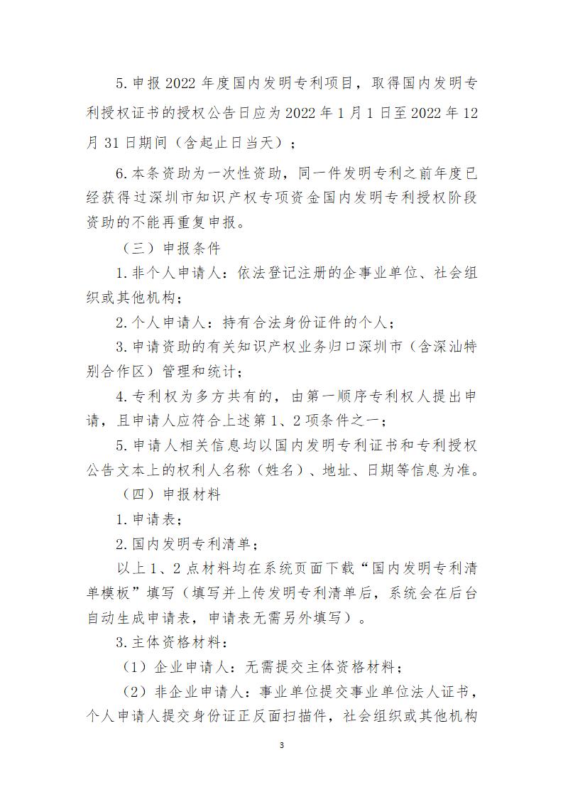 取得專利代理師資格證書/高級職稱的最多獎勵5萬，同時擁有法律資格證額外獎勵3萬！