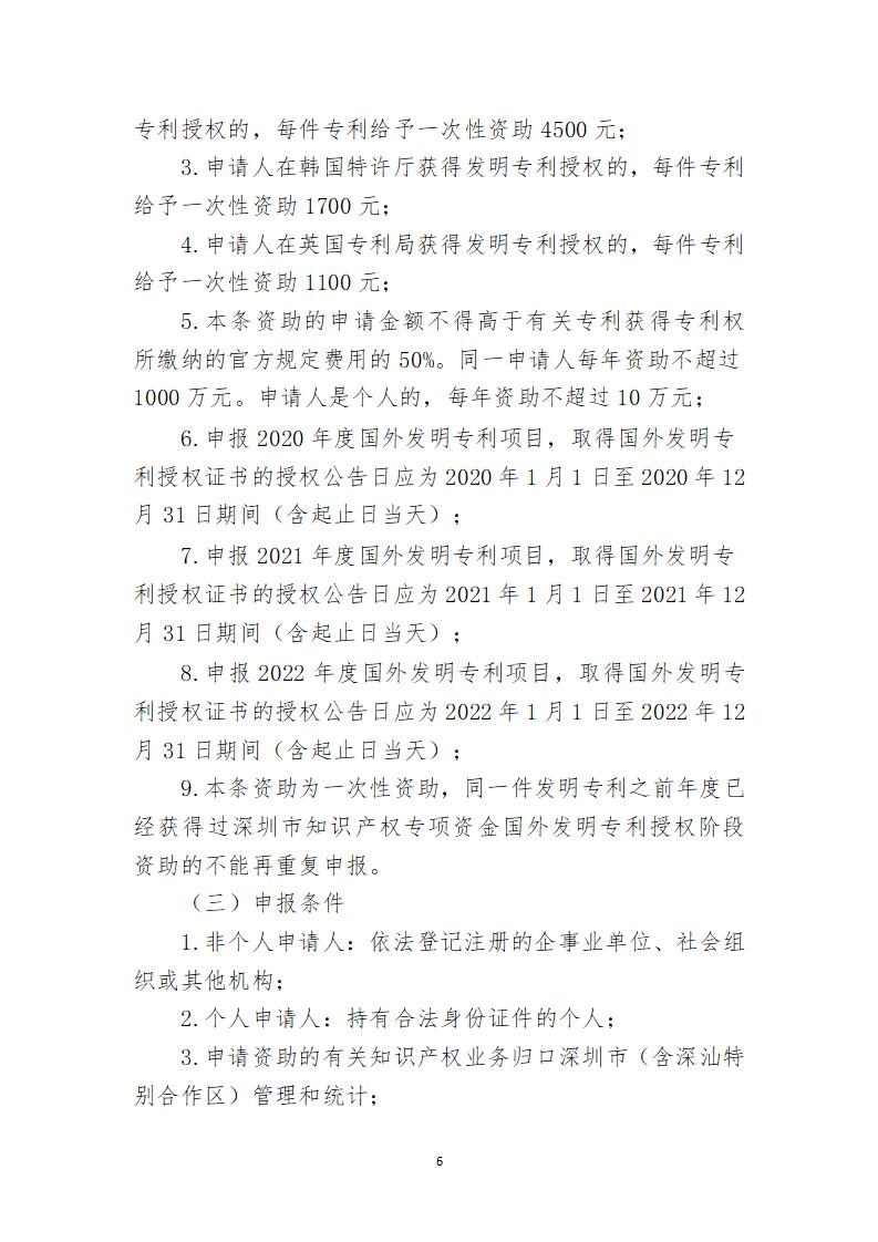 取得專利代理師資格證書/高級職稱的最多獎勵5萬，同時擁有法律資格證額外獎勵3萬！