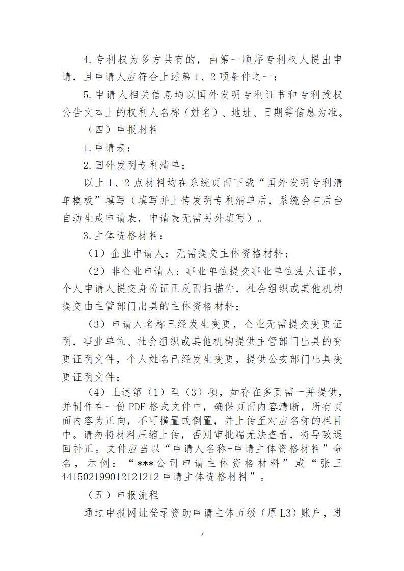 取得專利代理師資格證書/高級職稱的最多獎勵5萬，同時擁有法律資格證額外獎勵3萬！