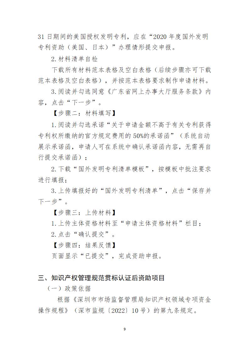 取得專利代理師資格證書/高級職稱的最多獎勵5萬，同時擁有法律資格證額外獎勵3萬！