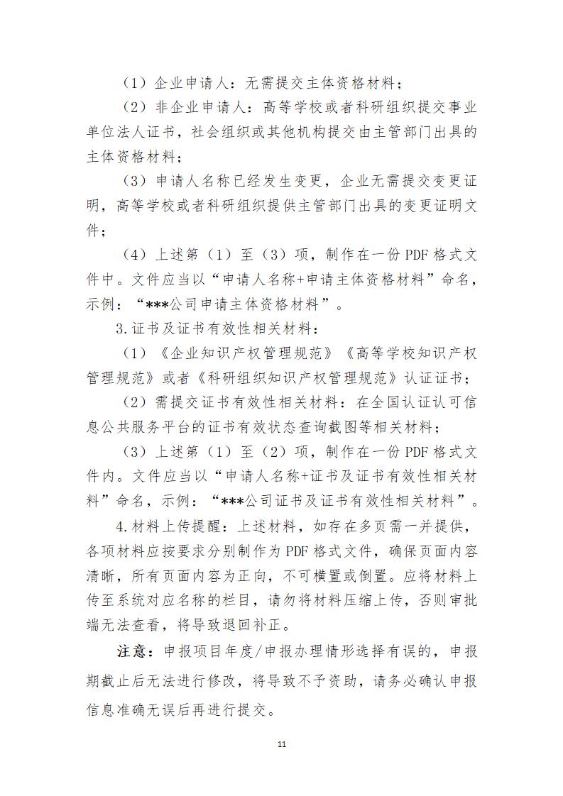 取得專利代理師資格證書/高級職稱的最多獎勵5萬，同時擁有法律資格證額外獎勵3萬！