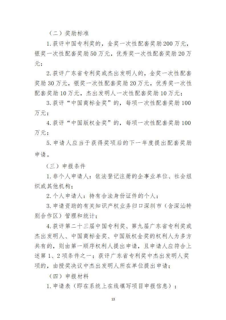 取得專利代理師資格證書/高級職稱的最多獎勵5萬，同時擁有法律資格證額外獎勵3萬！