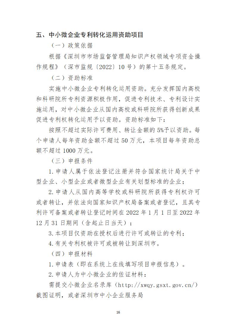 取得專利代理師資格證書/高級職稱的最多獎勵5萬，同時擁有法律資格證額外獎勵3萬！