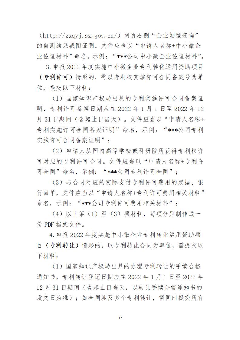 取得專利代理師資格證書/高級職稱的最多獎勵5萬，同時擁有法律資格證額外獎勵3萬！