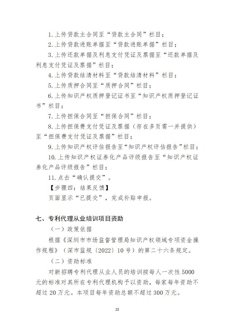 取得專利代理師資格證書/高級職稱的最多獎勵5萬，同時擁有法律資格證額外獎勵3萬！