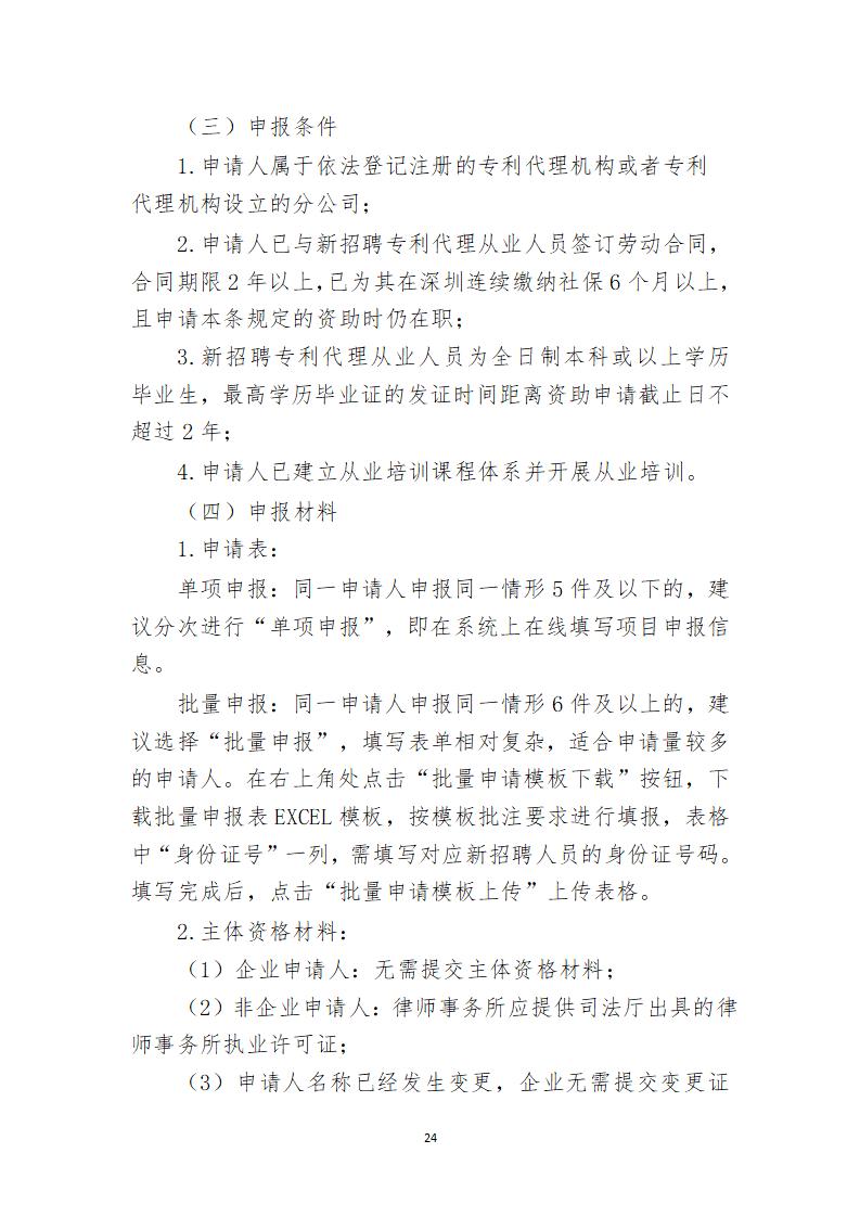 取得專利代理師資格證書/高級職稱的最多獎勵5萬，同時擁有法律資格證額外獎勵3萬！