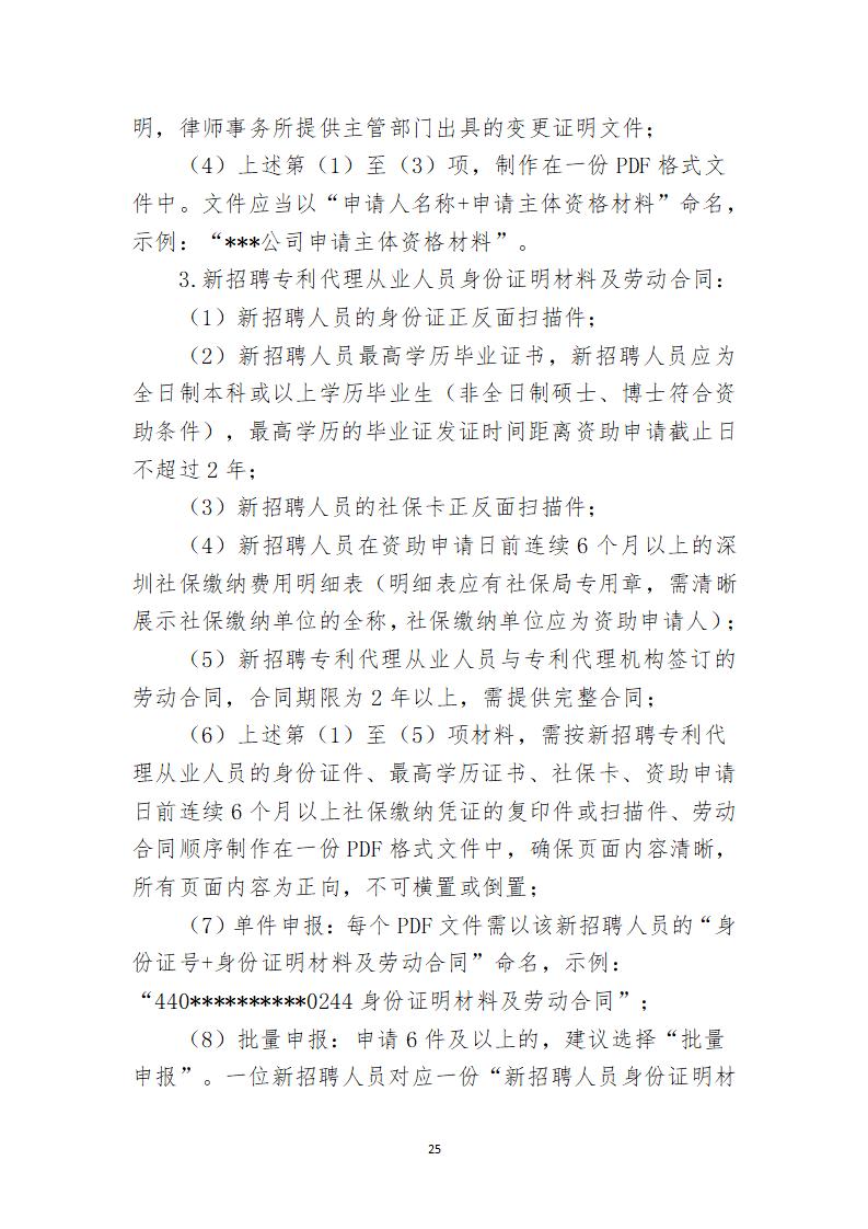 取得專利代理師資格證書/高級職稱的最多獎勵5萬，同時擁有法律資格證額外獎勵3萬！