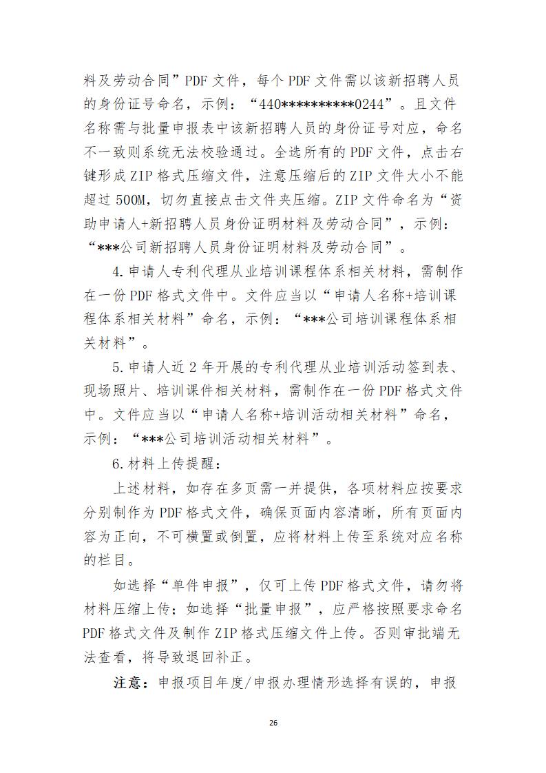 取得專利代理師資格證書/高級職稱的最多獎勵5萬，同時擁有法律資格證額外獎勵3萬！