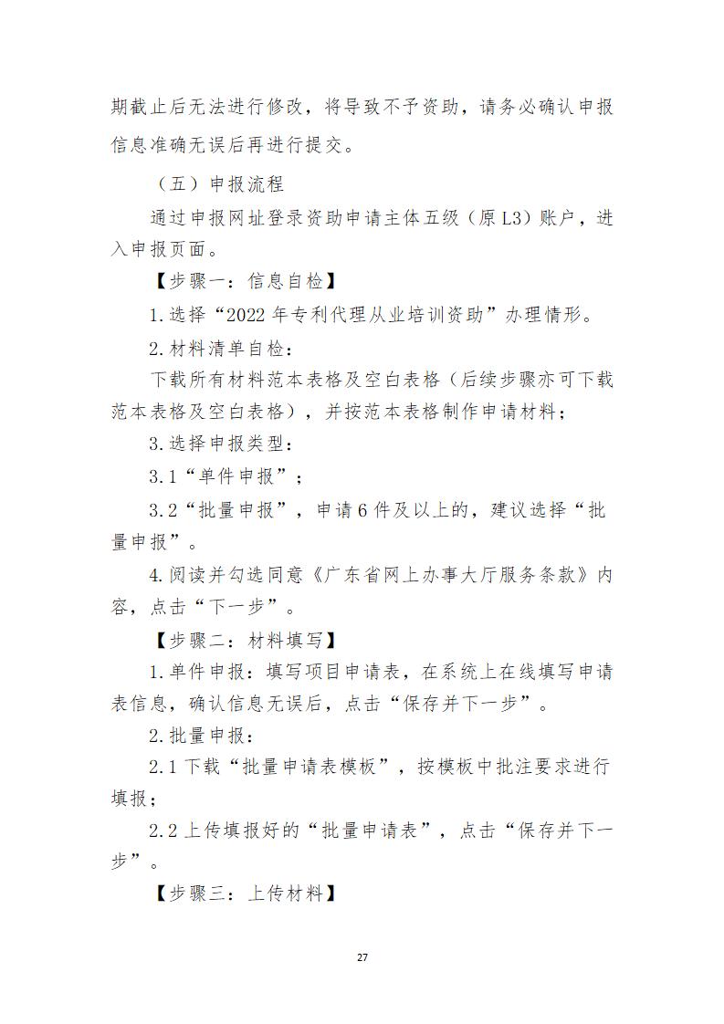 取得專利代理師資格證書/高級職稱的最多獎勵5萬，同時擁有法律資格證額外獎勵3萬！