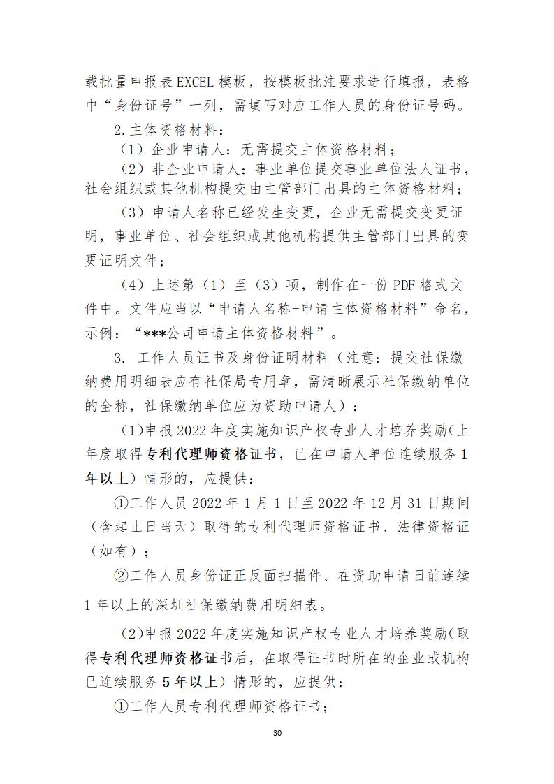 取得專利代理師資格證書/高級職稱的最多獎勵5萬，同時擁有法律資格證額外獎勵3萬！