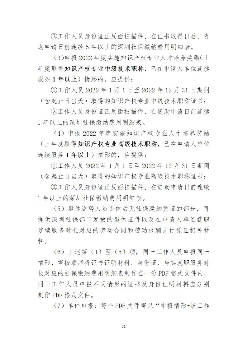 取得專利代理師資格證書/高級職稱的最多獎勵5萬，同時擁有法律資格證額外獎勵3萬！